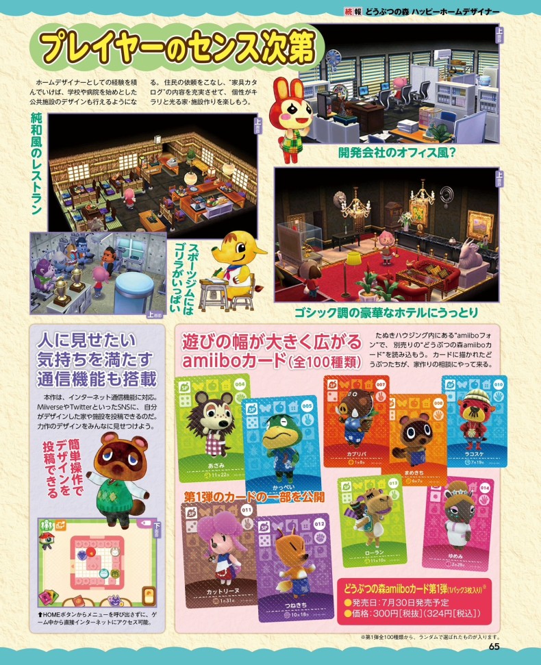 famitsu2