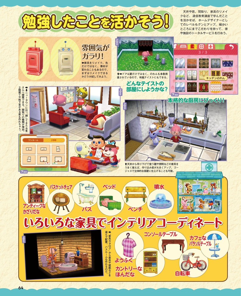 famitsu3